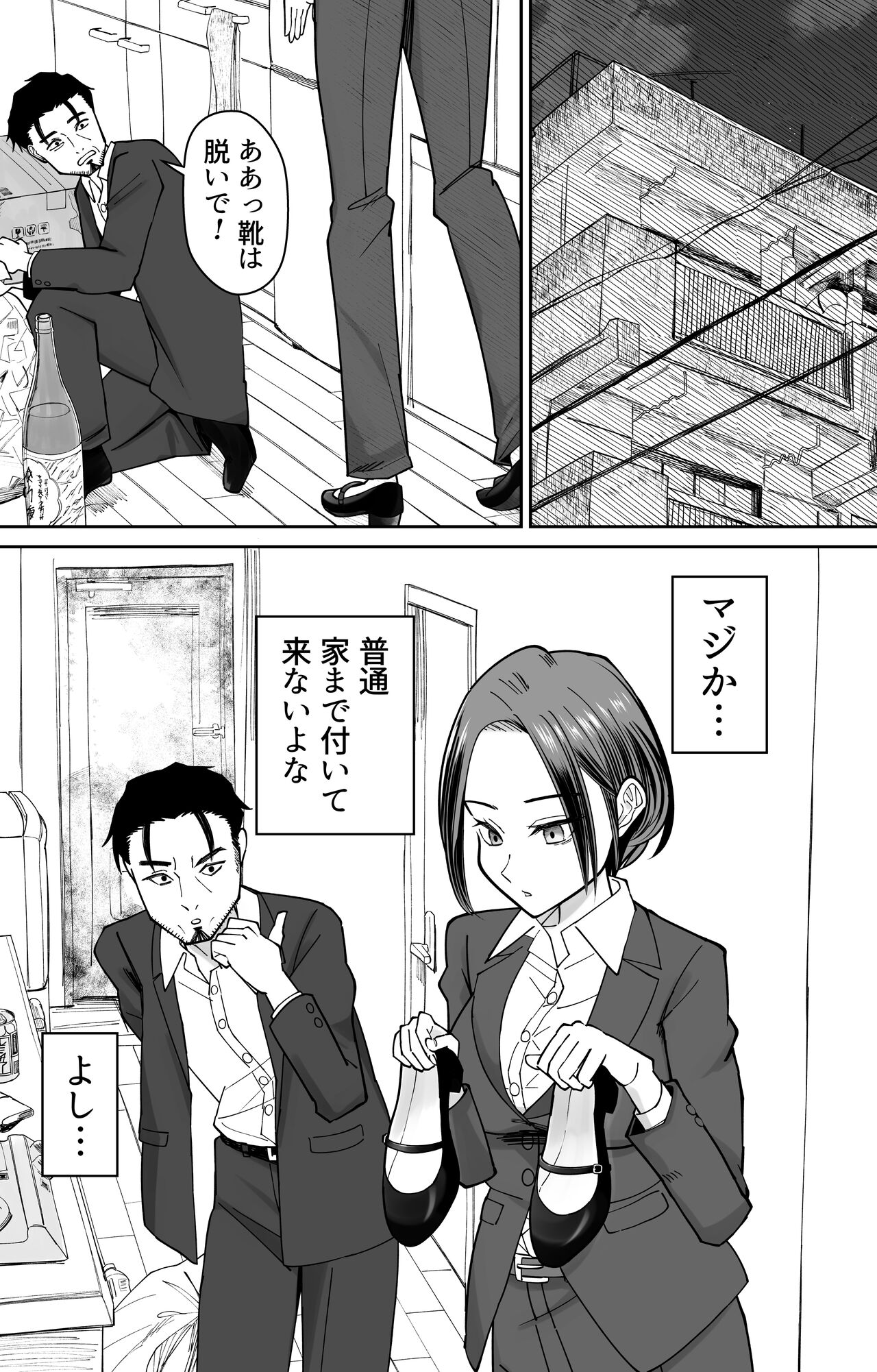 Ninshiki Kaihen Saimin Time Card - Page 12