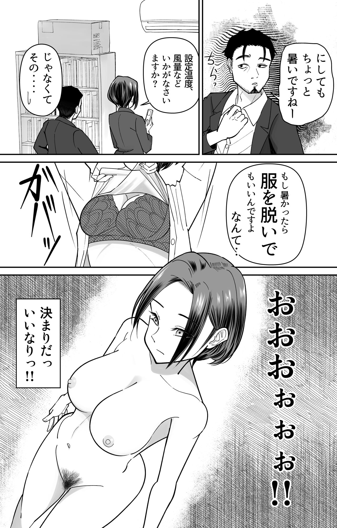 Ninshiki Kaihen Saimin Time Card - Page 13