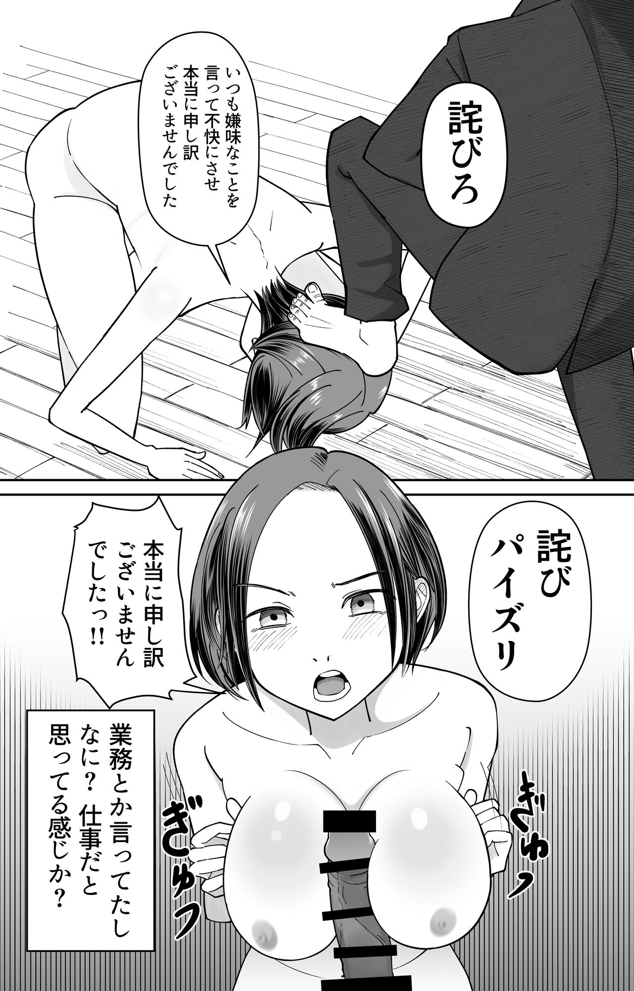 Ninshiki Kaihen Saimin Time Card - Page 14