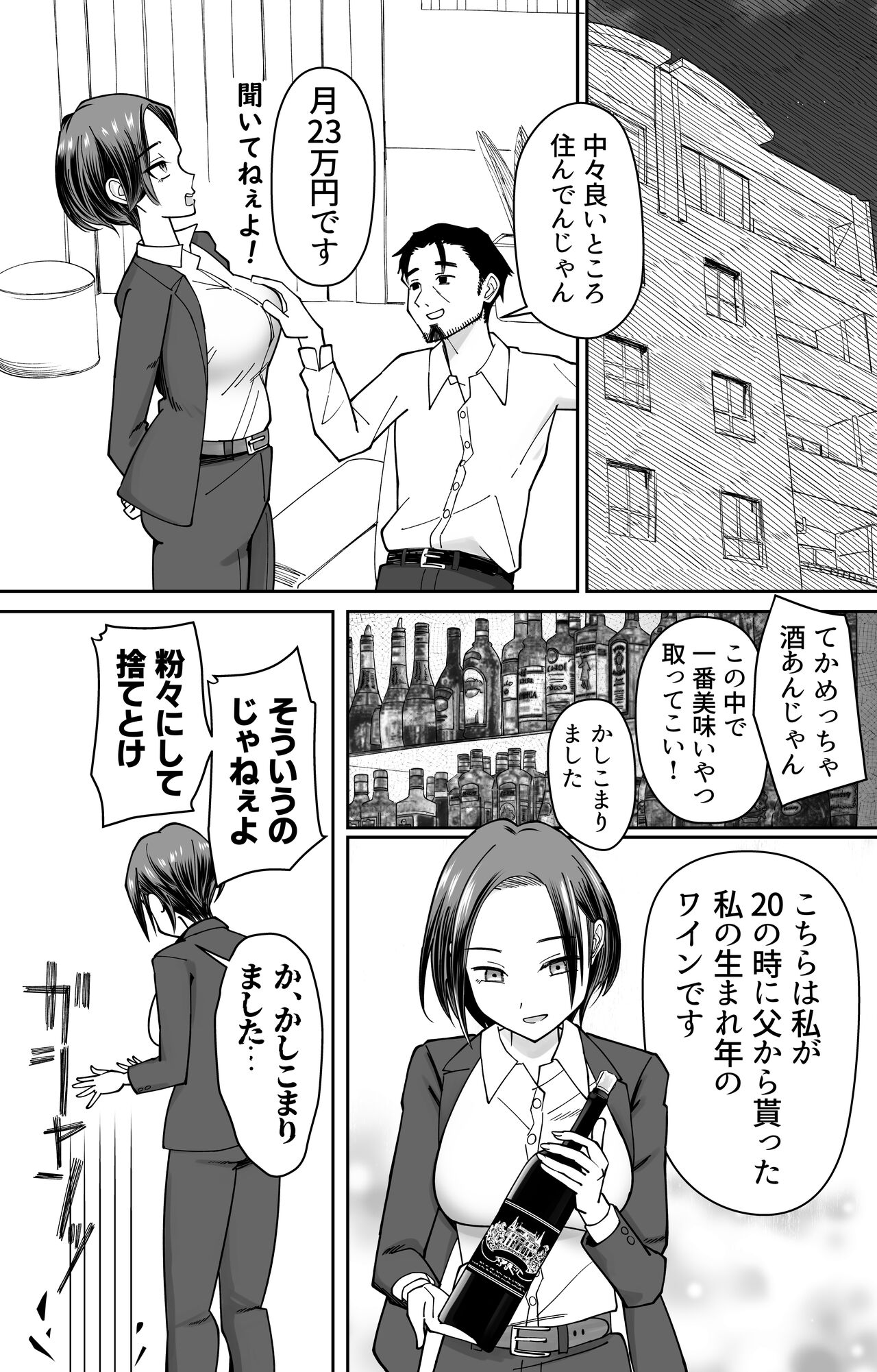 Ninshiki Kaihen Saimin Time Card - Page 17