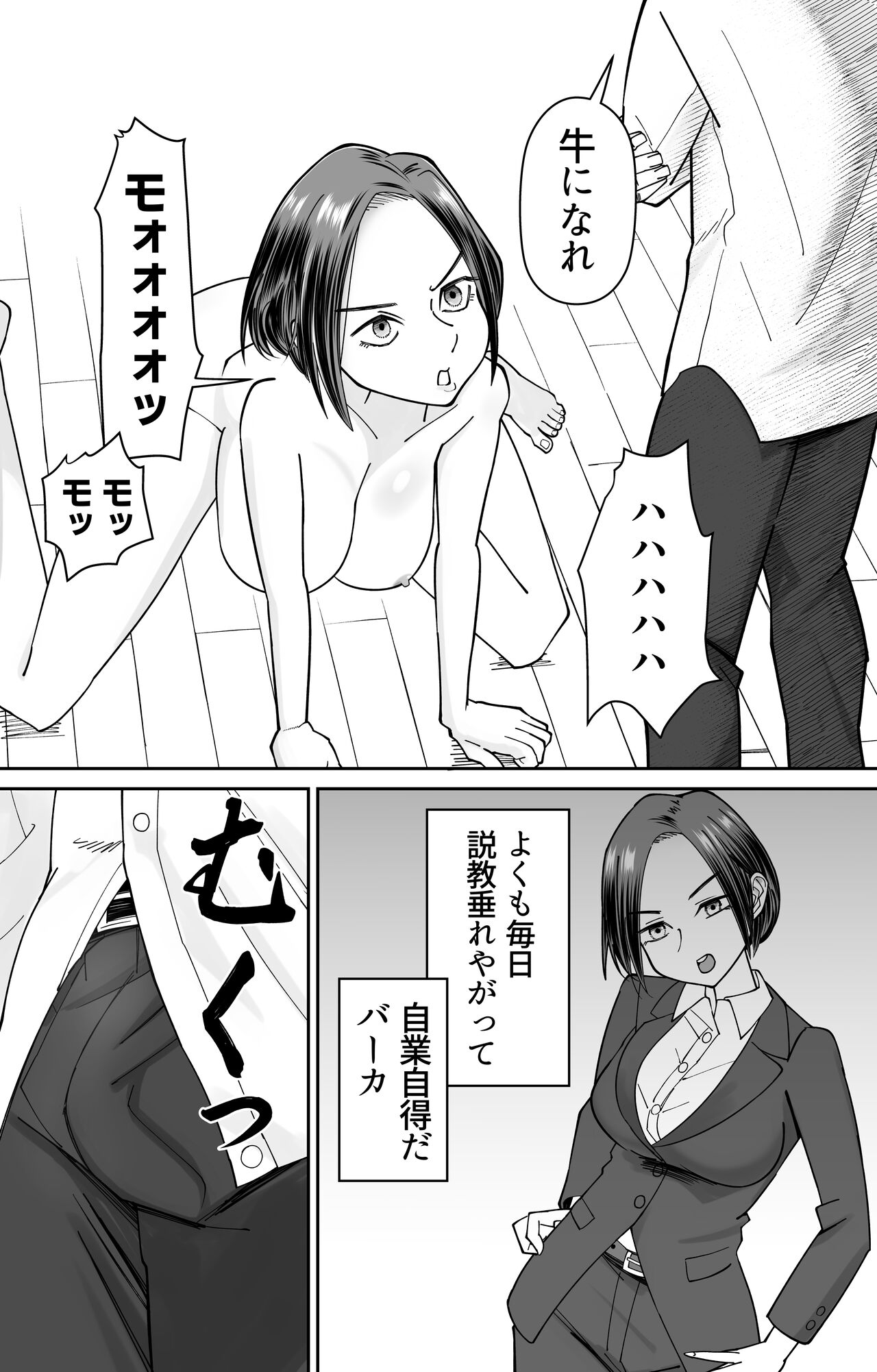 Ninshiki Kaihen Saimin Time Card - Page 20