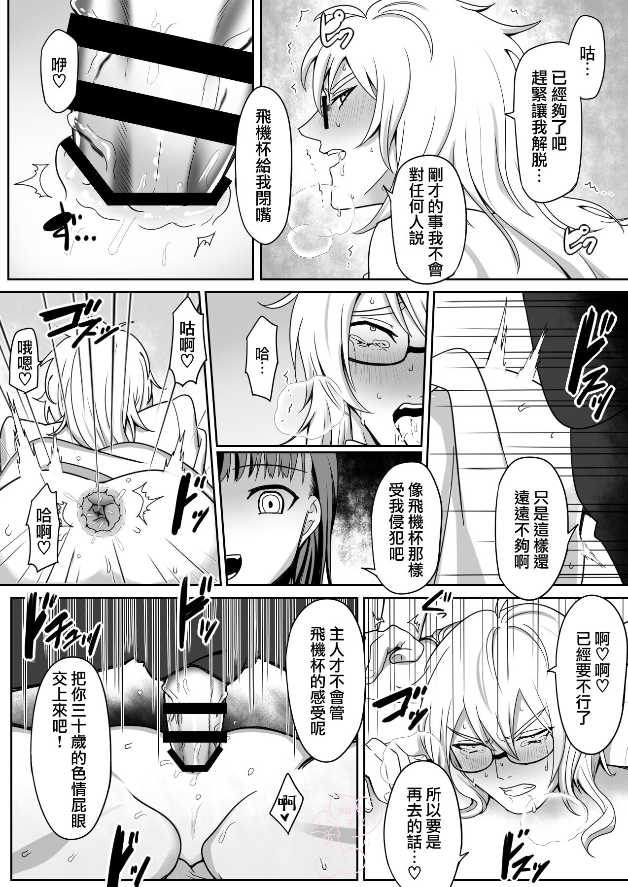 hakase ha zyosyu no onaho desu!| 博士是助手的X机杯！ page 10 original parody - femdom hentai manga - read online free