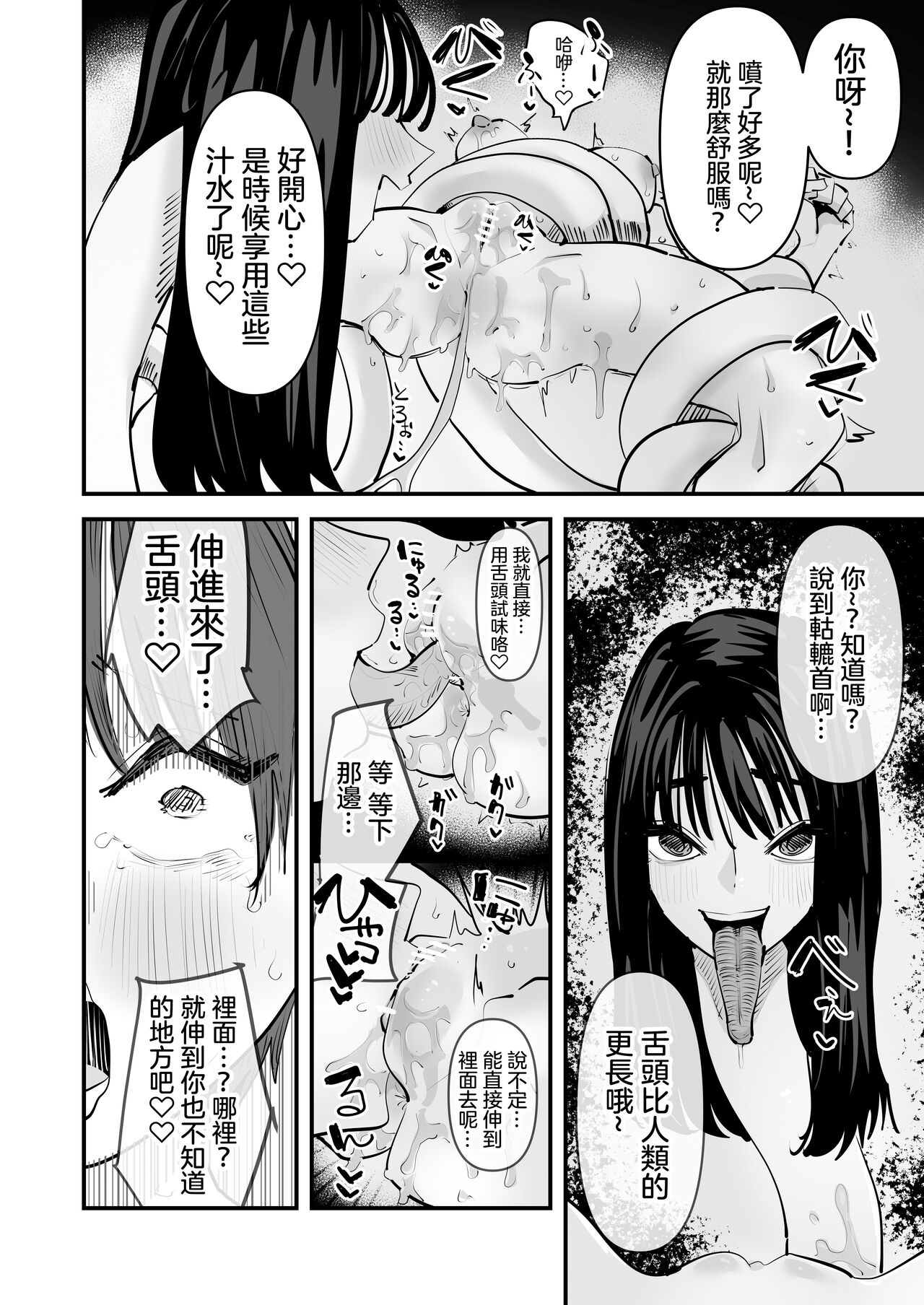 Rokurokubi no Onnanoko to Yuri SEX Shita Hanashi | 和轆轤首女孩百合愛愛的故事 page 15 original parody - squirting cunnilingus hentai manga - read online free
