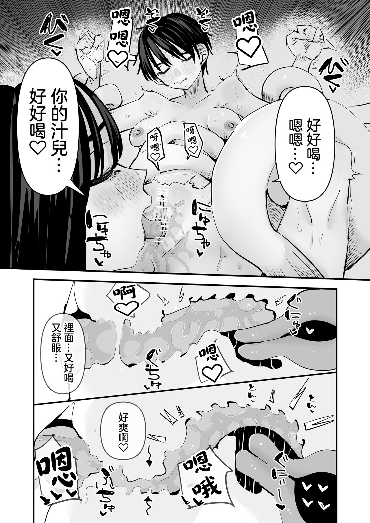 Rokurokubi no Onnanoko to Yuri SEX Shita Hanashi | 和轆轤首女孩百合愛愛的故事 page 16 original parody - squirting cunnilingus hentai manga - read online free