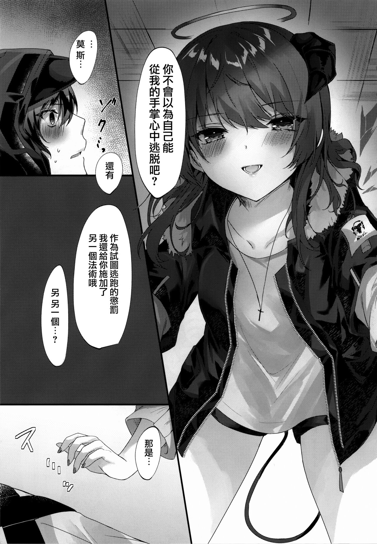 Angel Temptation page 11 featuring mostima arknights parody - sole female sole male hentai manga - read online free