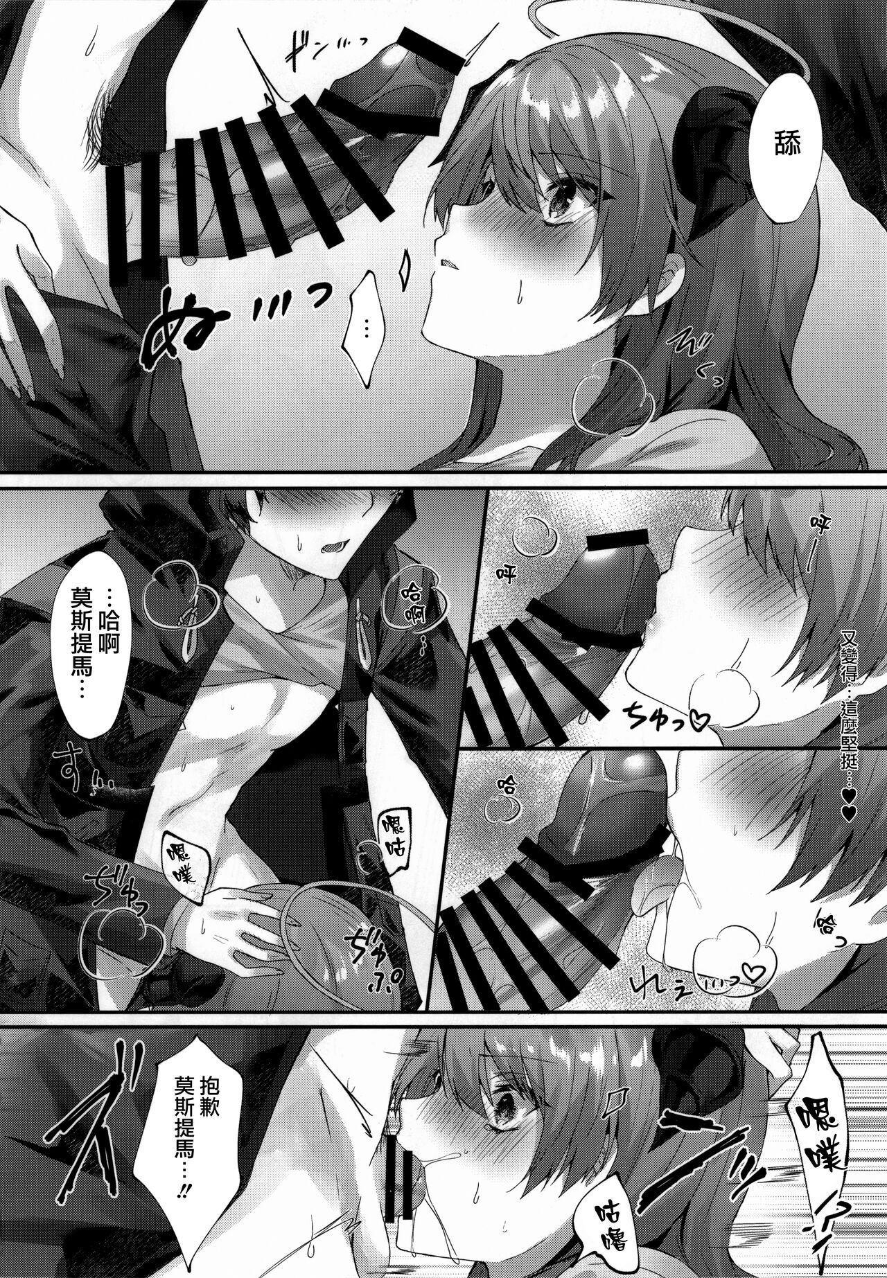 Angel Temptation page 24 featuring mostima arknights parody - sole female sole male hentai manga - read online free