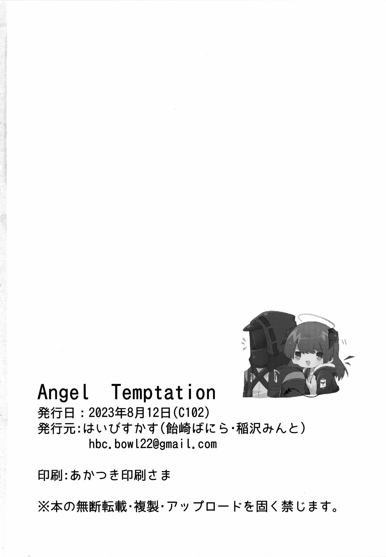Angel Temptation page 40 featuring mostima arknights parody - sole female sole male hentai manga - read online free