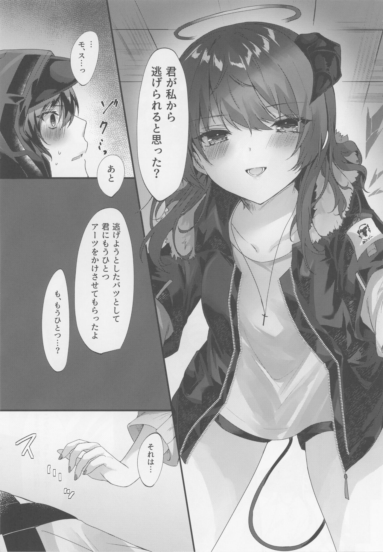 Angel Temptation - Page 10