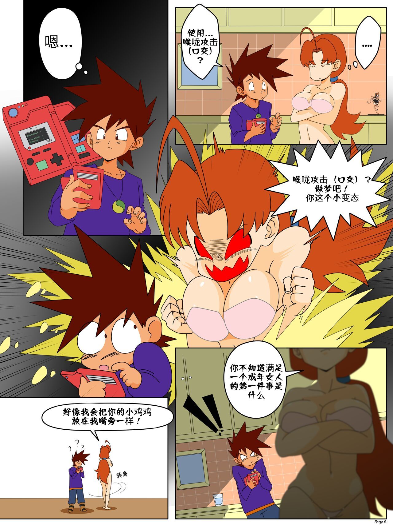 Training Delia - Page 7