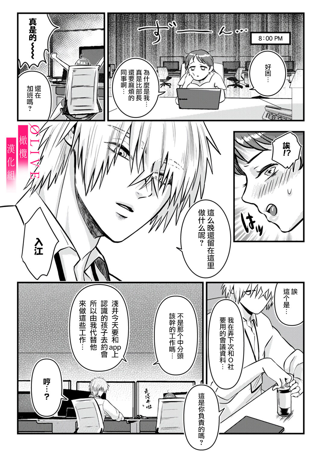 [Kagamii] Irie Hiroshi wa Umi ni Naritai 1-2 | 入江大志想成為海 1-2 [Chinese] [橄榄汉化组] page 66 original parody - kissing big breasts hentai manga - read online free