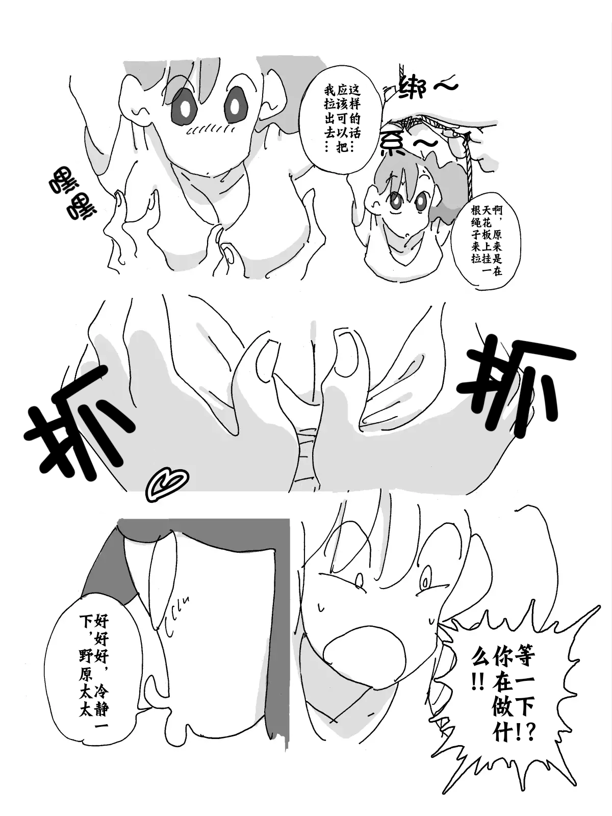 Hitozuma ga Kou Nattetara Anata, Doushimasu? - Page 7