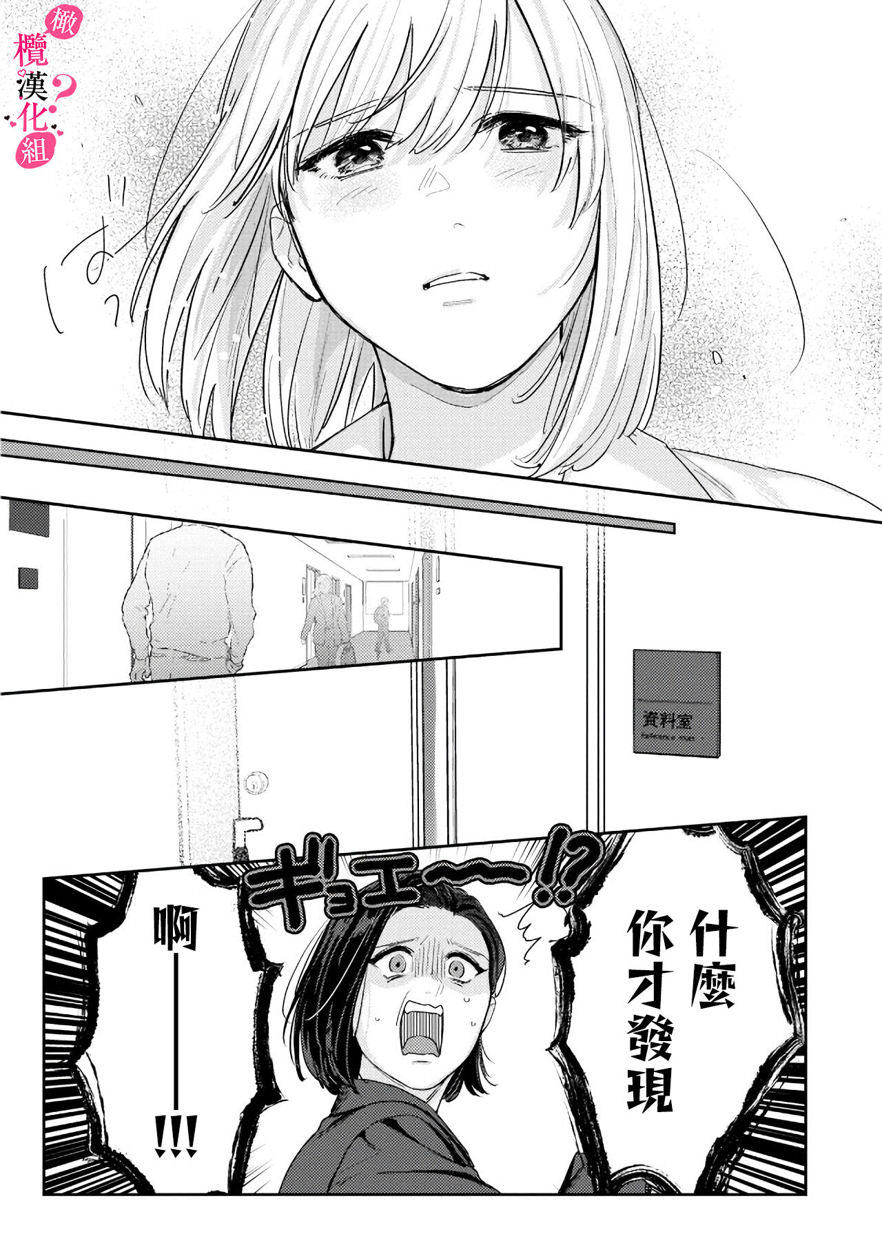 [Enya Maru] Ore no Oppai Sukinan desho?01-10| 你喜欢我的胸对吧? 01-10[Chinese] [橄榄汉化组] page 272 - full censorship story arc hentai manga - read online free
