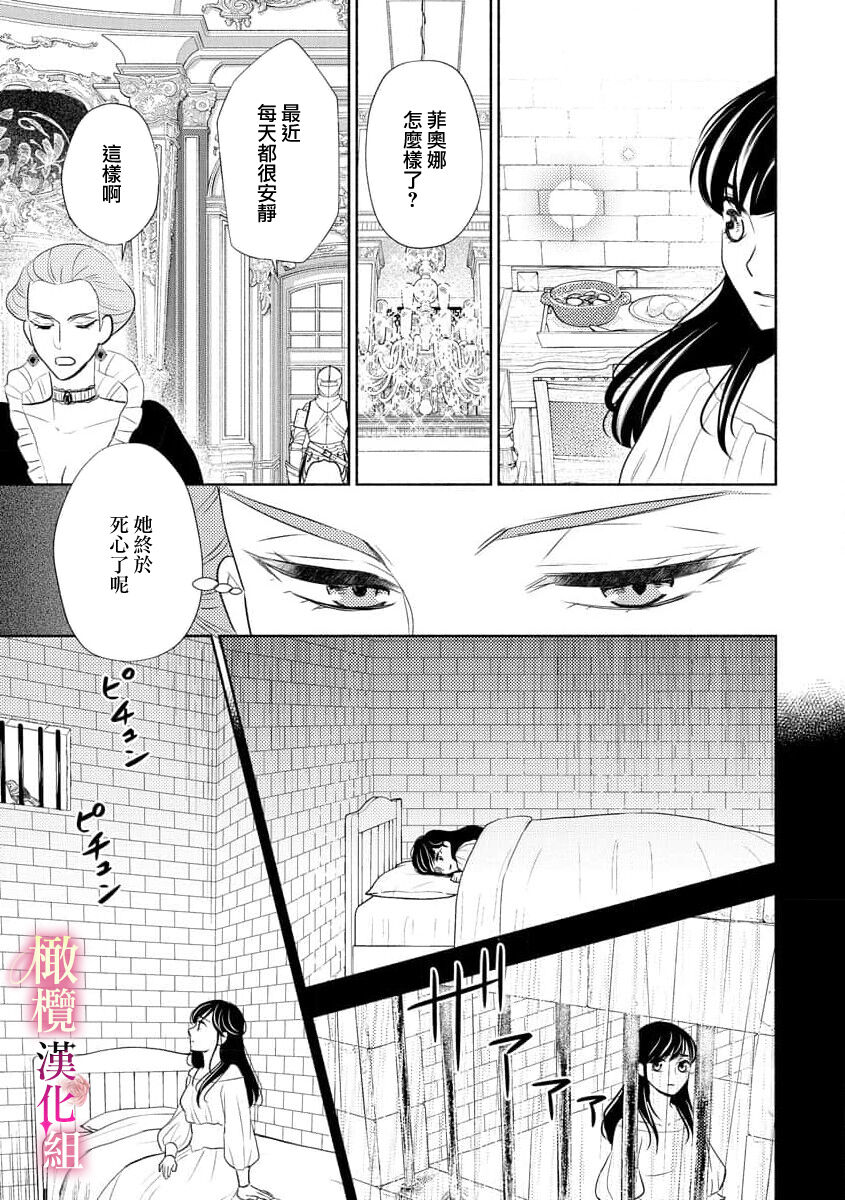 [Ochamachiko  Morita ryō] ōkami kishi to junketsu hime   ~ mibun-chigai no midarana jun'ai ~01-04｜狼骑士与纯洁公主～身份之差的淫荡纯爱～01-04[中文] [橄榄汉化组] page 87 original parody - scanmark rough translation hentai manga - read online free