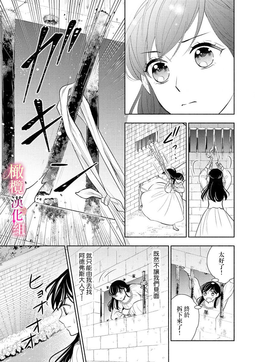 [Ochamachiko  Morita ryō] ōkami kishi to junketsu hime   ~ mibun-chigai no midarana jun'ai ~01-04｜狼骑士与纯洁公主～身份之差的淫荡纯爱～01-04[中文] [橄榄汉化组] page 89 original parody - scanmark rough translation hentai manga - read online free