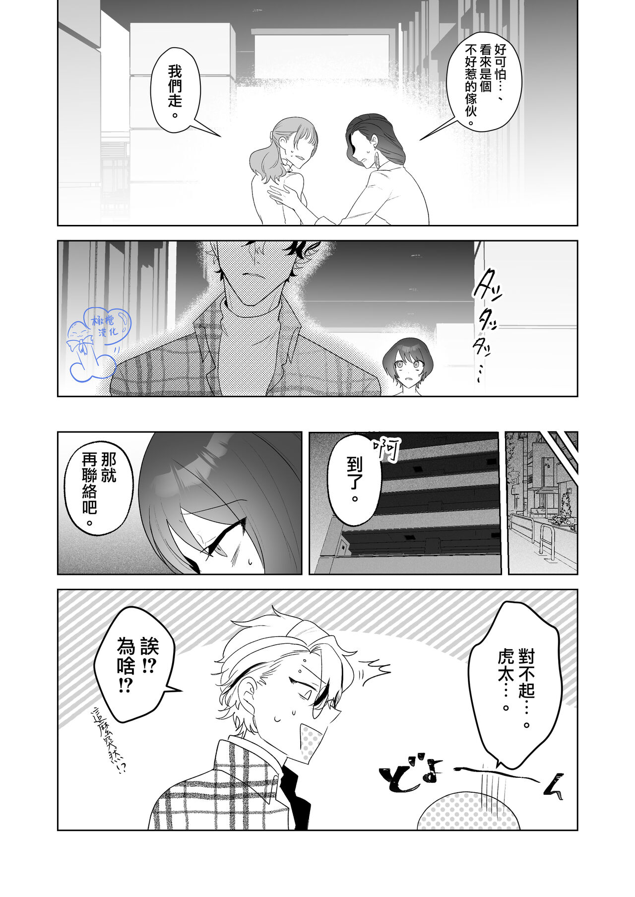 Mitame wa Kowai kedo Yasashii Kareshi ni Biyaku o Nomasetara Jitsu wa Gaman Shitetedaki Tsubusareta Hanashi. | 温柔的发小男友因为眼神恐怖有着不好的传闻 page 20 original parody - condom ahegao hentai manga - read online free