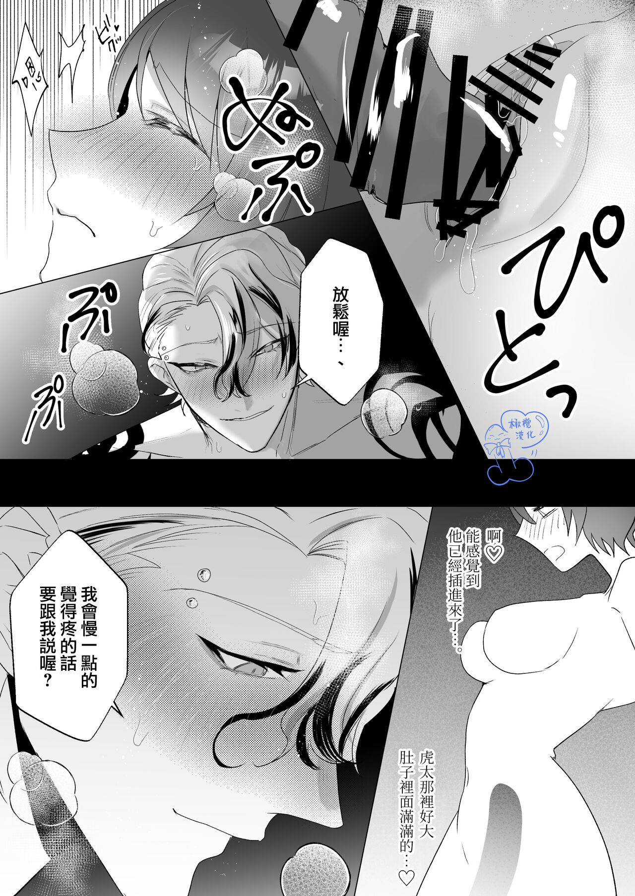 Mitame wa Kowai kedo Yasashii Kareshi ni Biyaku o Nomasetara Jitsu wa Gaman Shitetedaki Tsubusareta Hanashi. | 温柔的发小男友因为眼神恐怖有着不好的传闻 page 28 original parody - condom ahegao hentai manga - read online free