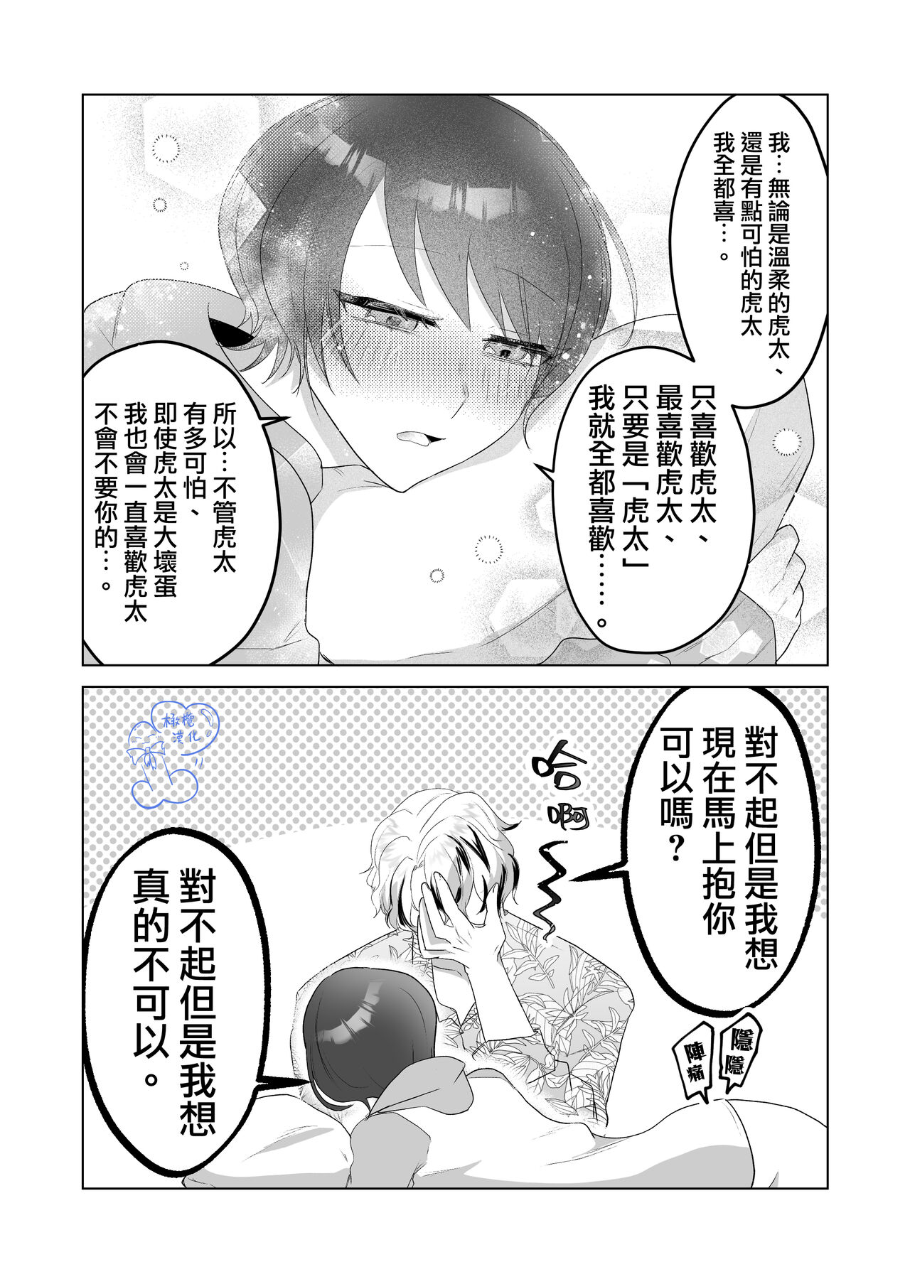 Mitame wa Kowai kedo Yasashii Kareshi ni Biyaku o Nomasetara Jitsu wa Gaman Shitetedaki Tsubusareta Hanashi. | 温柔的发小男友因为眼神恐怖有着不好的传闻 page 62 original parody - condom ahegao hentai manga - read online free