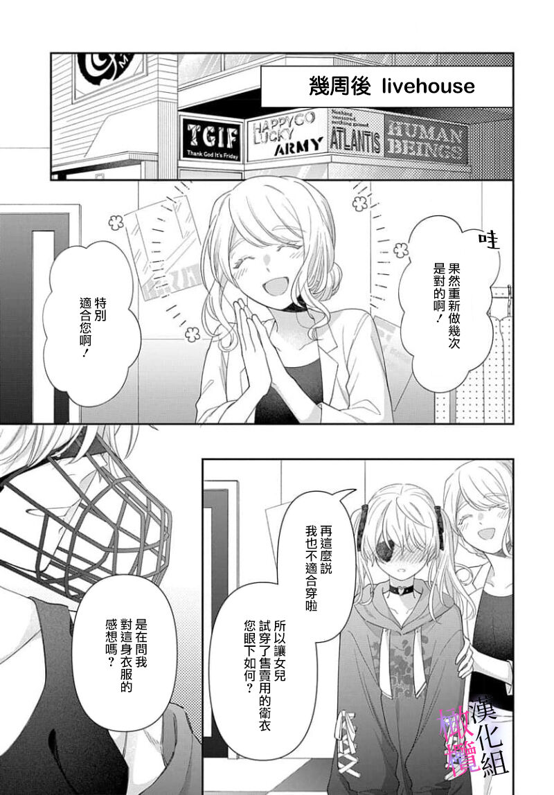 [ sugaya tiyo] itto osananazimi ha gaman deki na i- kyuuketu ni sasoi in saku you ga aru nante ki i te nai！～01-06｜专情的青梅竹马没法忍耐~我没听说过吸血會有催淫效果！~01-06话[中文] [橄榄汉化组] page 169 - story arc scanmark hentai manga - read online free