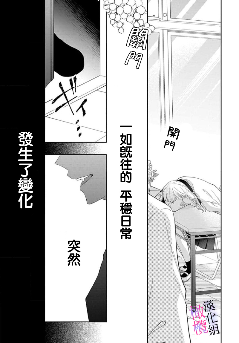 [ sugaya tiyo] itto osananazimi ha gaman deki na i- kyuuketu ni sasoi in saku you ga aru nante ki i te nai！～01-06｜专情的青梅竹马没法忍耐~我没听说过吸血會有催淫效果！~01-06话[中文] [橄榄汉化组] page 17 - story arc scanmark hentai manga - read online free