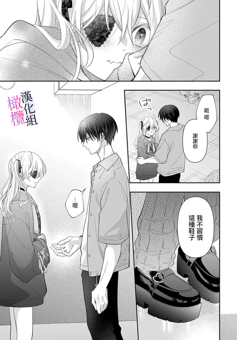 [ sugaya tiyo] itto osananazimi ha gaman deki na i- kyuuketu ni sasoi in saku you ga aru nante ki i te nai！～01-06｜专情的青梅竹马没法忍耐~我没听说过吸血會有催淫效果！~01-06话[中文] [橄榄汉化组] page 185 - story arc scanmark hentai manga - read online free