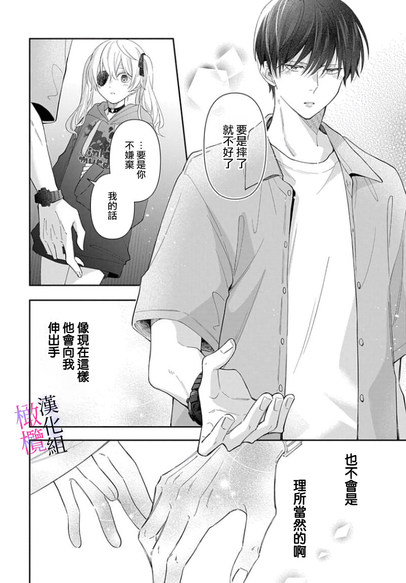 [ sugaya tiyo] itto osananazimi ha gaman deki na i- kyuuketu ni sasoi in saku you ga aru nante ki i te nai！～01-06｜专情的青梅竹马没法忍耐~我没听说过吸血會有催淫效果！~01-06话[中文] [橄榄汉化组] page 186 - story arc scanmark hentai manga - read online free