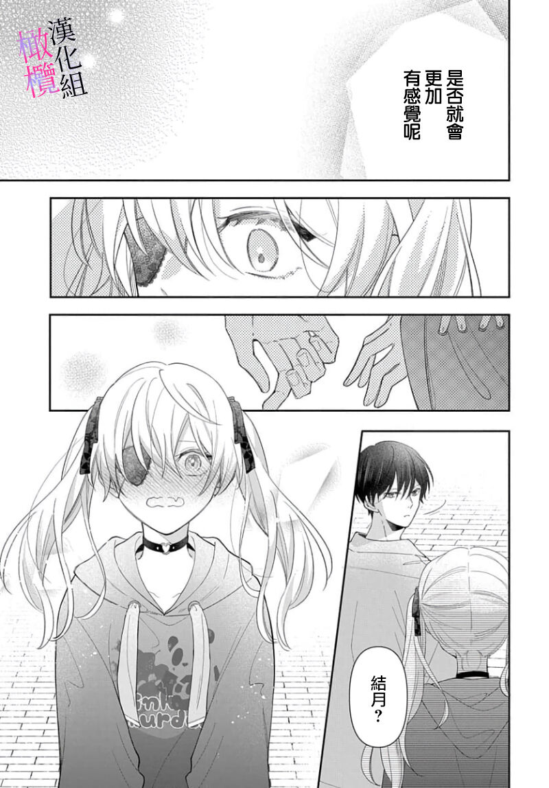 [ sugaya tiyo] itto osananazimi ha gaman deki na i- kyuuketu ni sasoi in saku you ga aru nante ki i te nai！～01-06｜专情的青梅竹马没法忍耐~我没听说过吸血會有催淫效果！~01-06话[中文] [橄榄汉化组] page 189 - story arc scanmark hentai manga - read online free