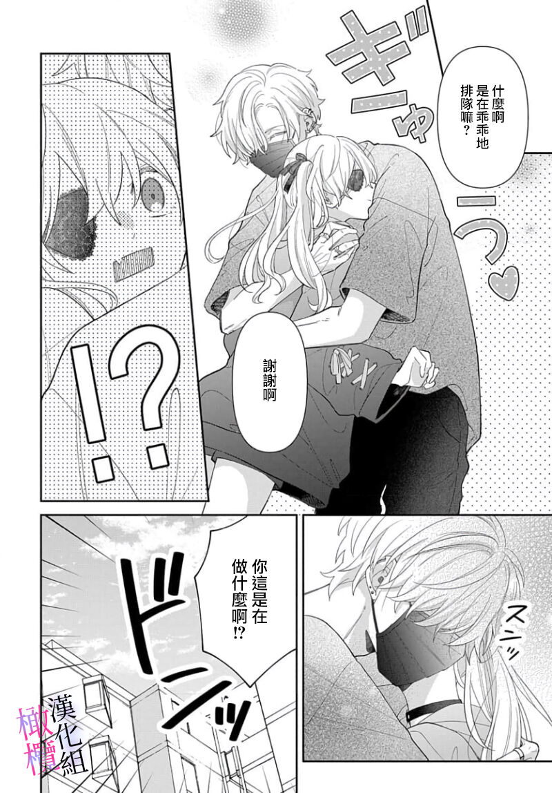 [ sugaya tiyo] itto osananazimi ha gaman deki na i- kyuuketu ni sasoi in saku you ga aru nante ki i te nai！～01-06｜专情的青梅竹马没法忍耐~我没听说过吸血會有催淫效果！~01-06话[中文] [橄榄汉化组] page 192 - story arc scanmark hentai manga - read online free