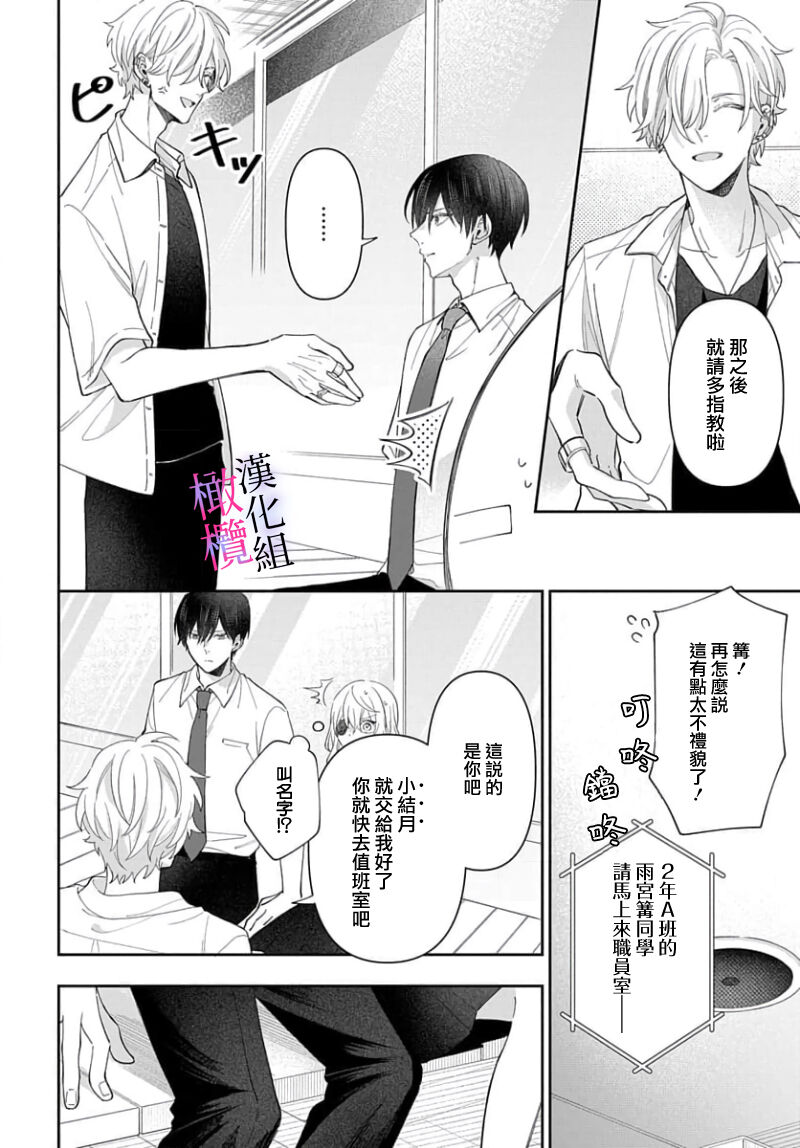 [ sugaya tiyo] itto osananazimi ha gaman deki na i- kyuuketu ni sasoi in saku you ga aru nante ki i te nai！～01-06｜专情的青梅竹马没法忍耐~我没听说过吸血會有催淫效果！~01-06话[中文] [橄榄汉化组] page 220 - story arc scanmark hentai manga - read online free
