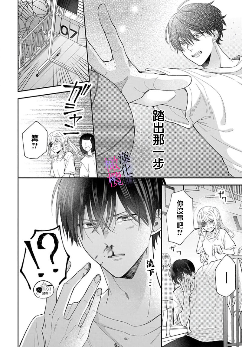 [ sugaya tiyo] itto osananazimi ha gaman deki na i- kyuuketu ni sasoi in saku you ga aru nante ki i te nai！～01-06｜专情的青梅竹马没法忍耐~我没听说过吸血會有催淫效果！~01-06话[中文] [橄榄汉化组] page 234 - story arc scanmark hentai manga - read online free