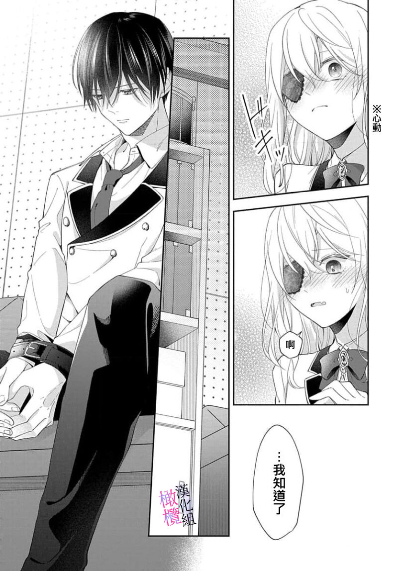 [ sugaya tiyo] itto osananazimi ha gaman deki na i- kyuuketu ni sasoi in saku you ga aru nante ki i te nai！～01-06｜专情的青梅竹马没法忍耐~我没听说过吸血會有催淫效果！~01-06话[中文] [橄榄汉化组] page 66 - story arc scanmark hentai manga - read online free