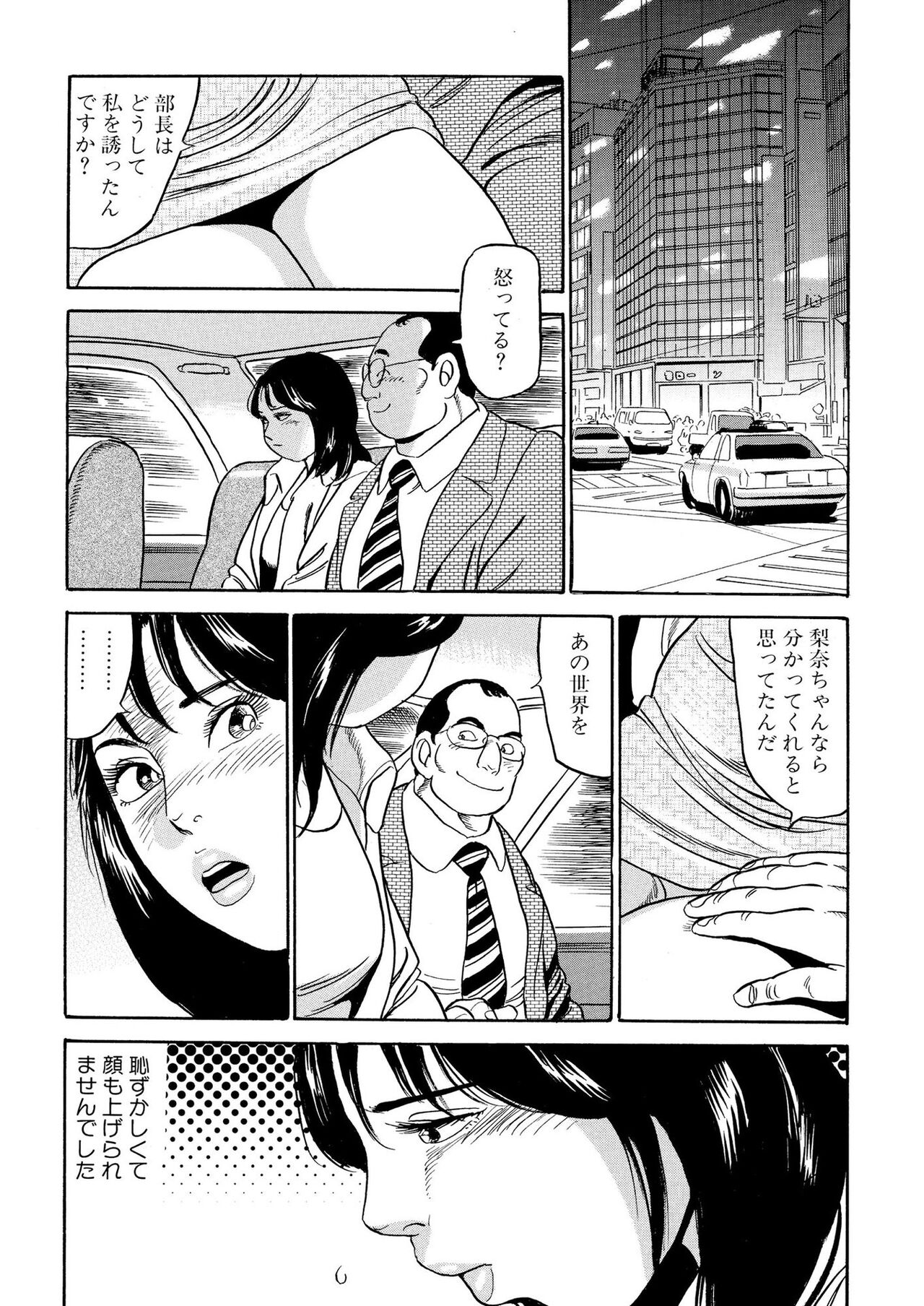 Furin Kinenbi page 112 - kissing big breasts hentai manga - read online free