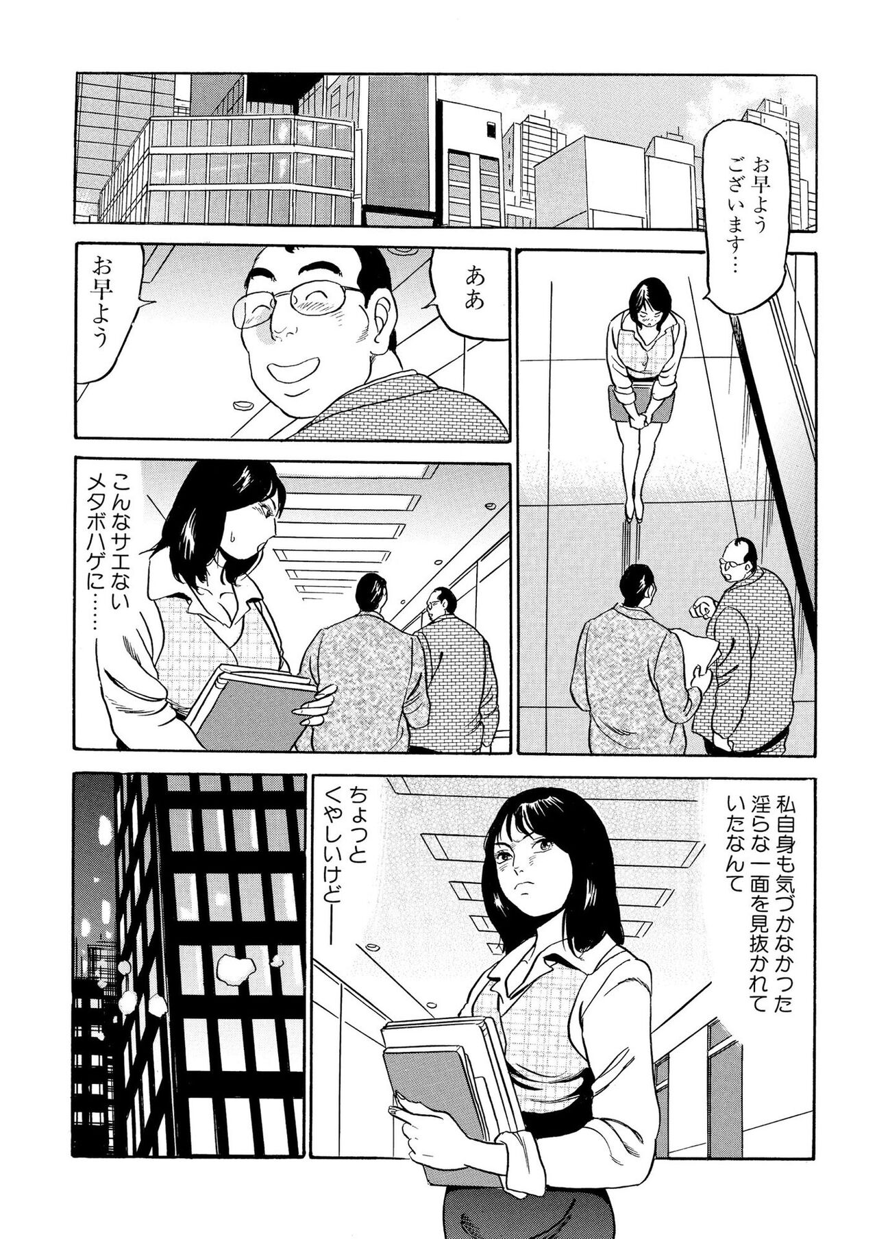 Furin Kinenbi - Page 113