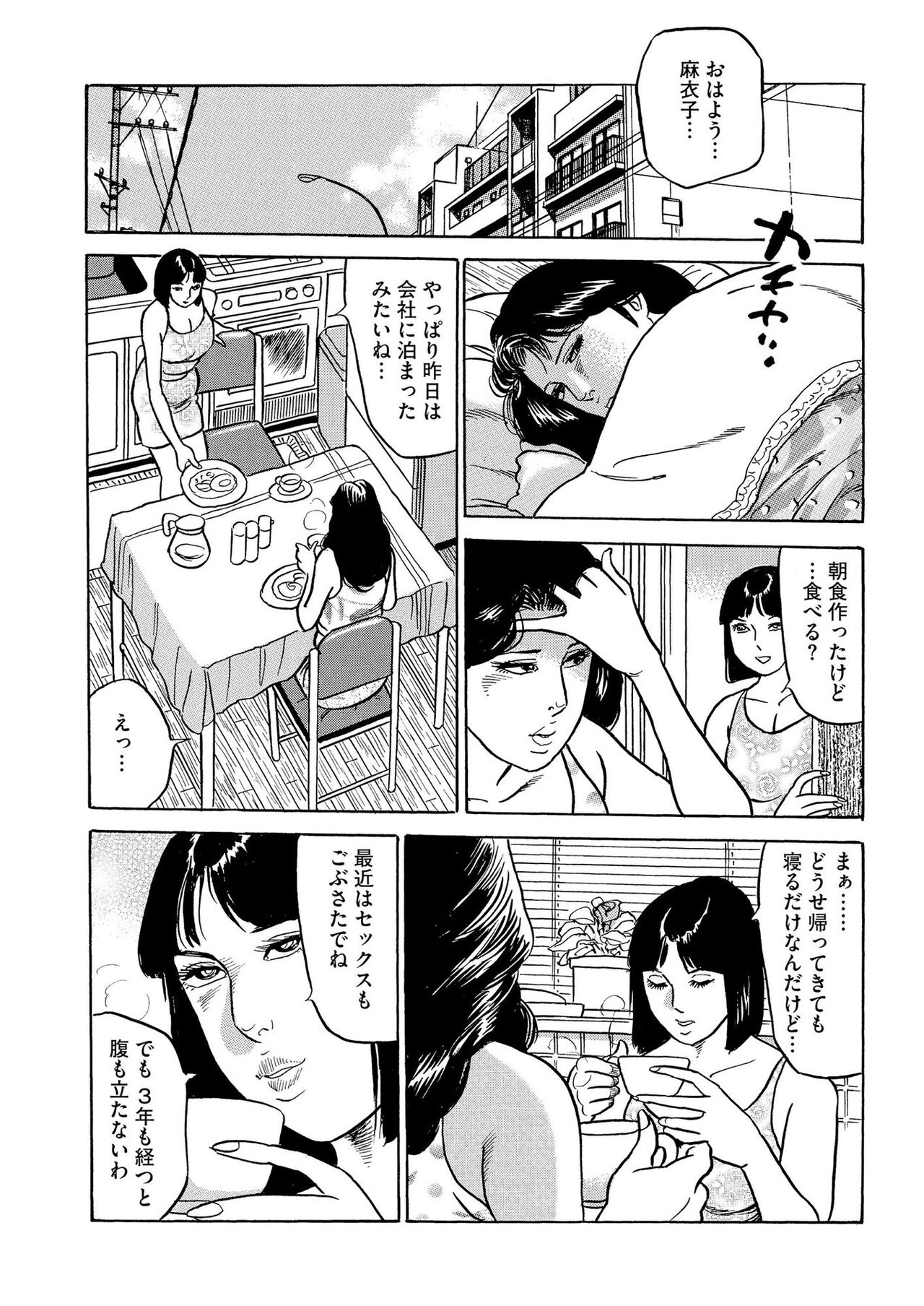 Furin Kinenbi - Page 125