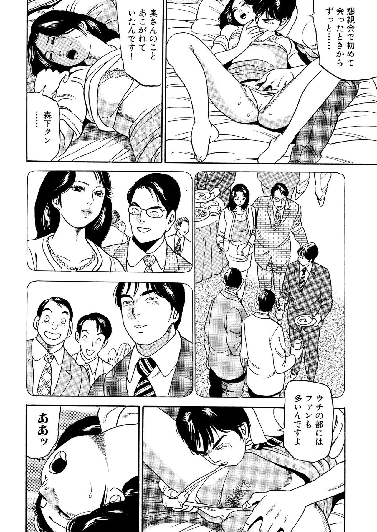 Furin Kinenbi page 16 - kissing big breasts hentai manga - read online free