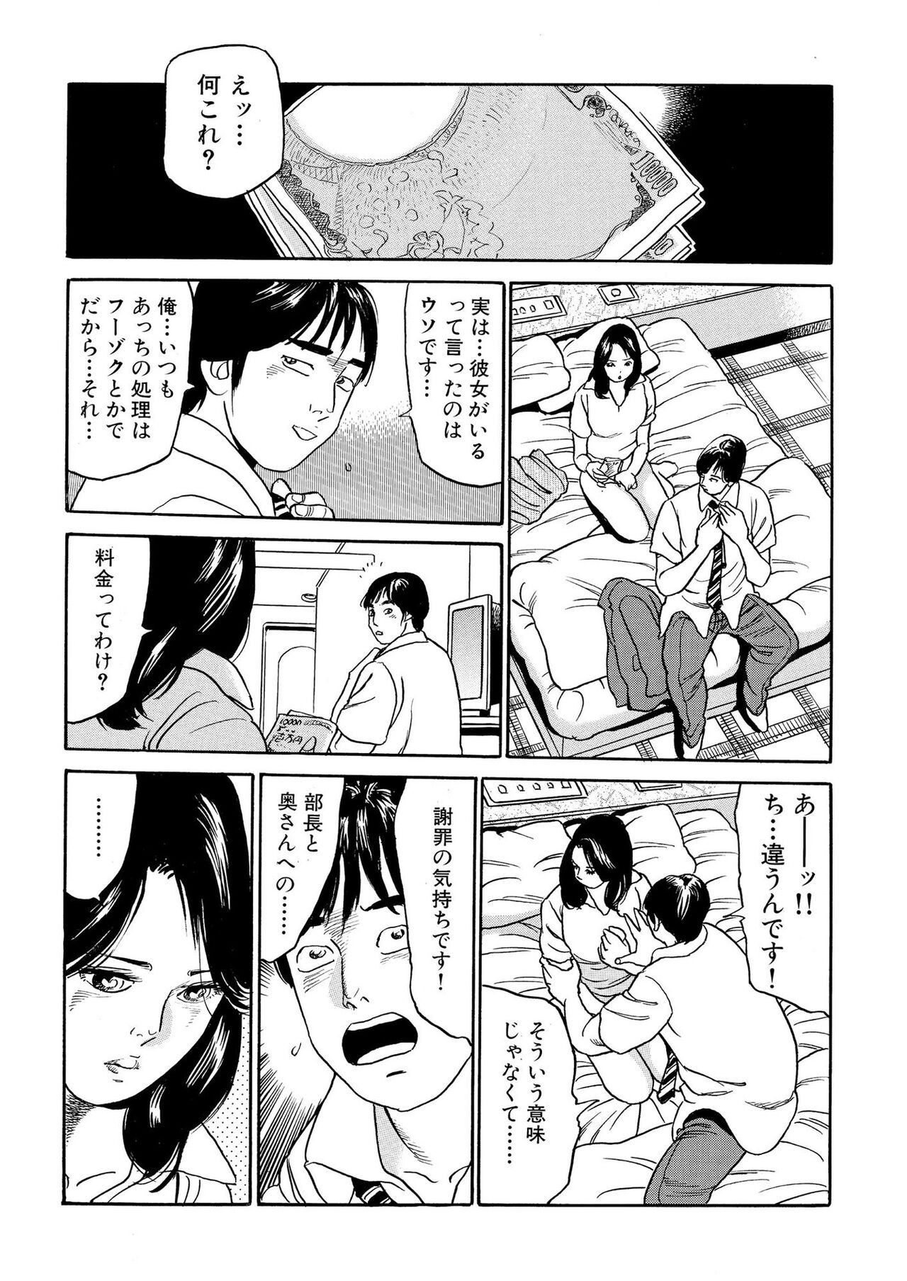 Furin Kinenbi - Page 22