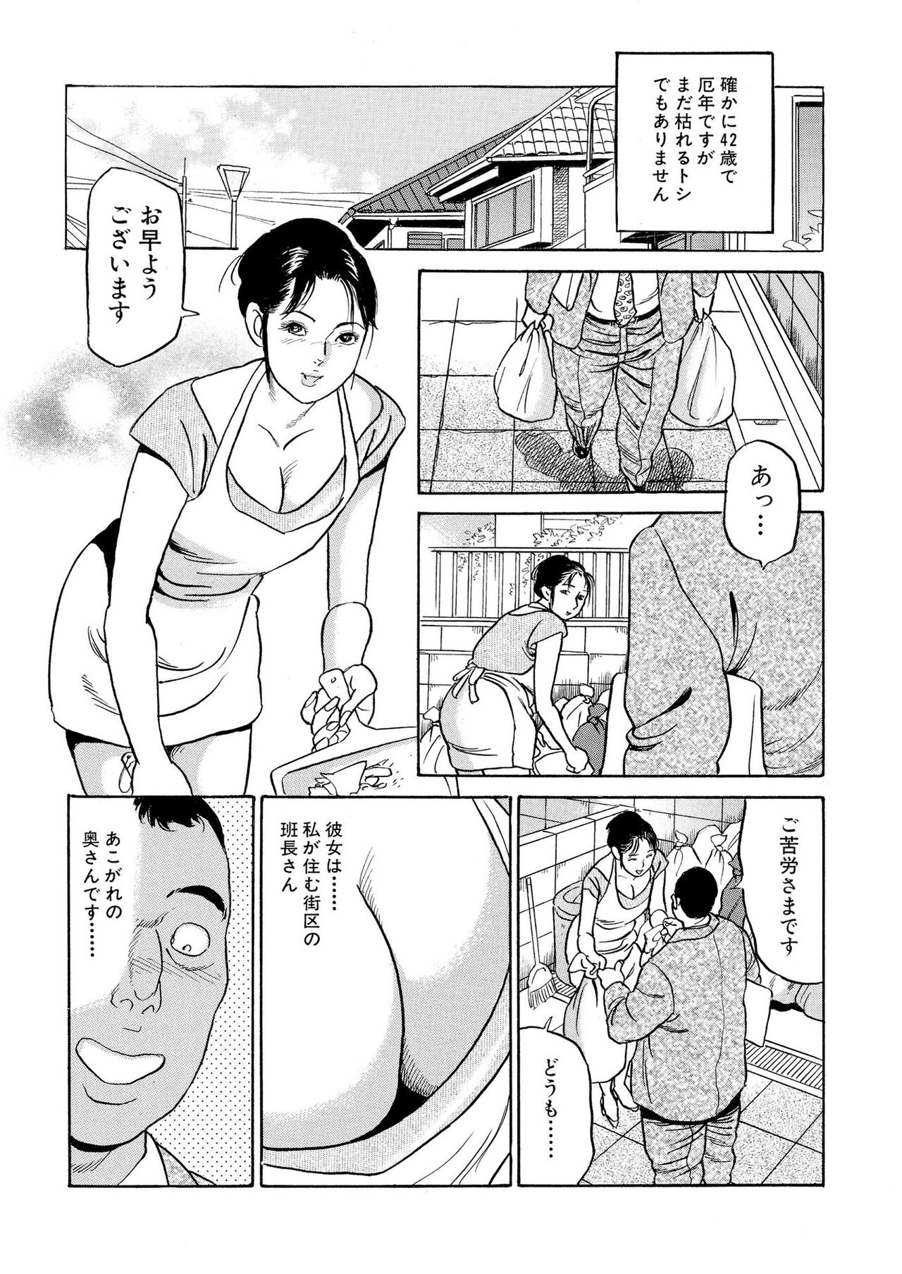 Furin Kinenbi - Page 28