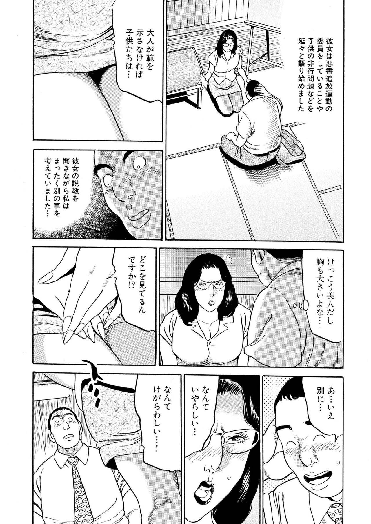 Furin Kinenbi - Page 31