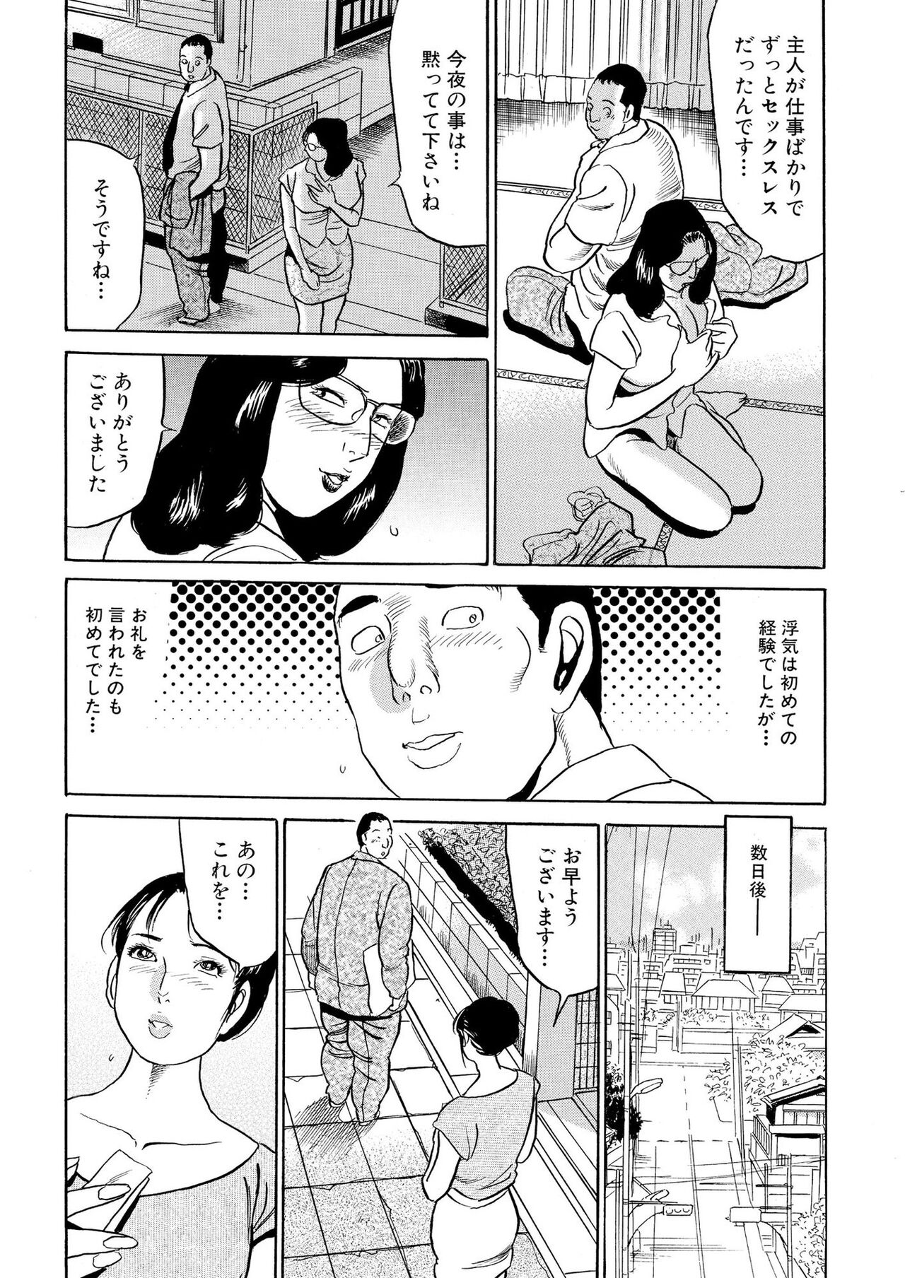 Furin Kinenbi page 36 - kissing big breasts hentai manga - read online free
