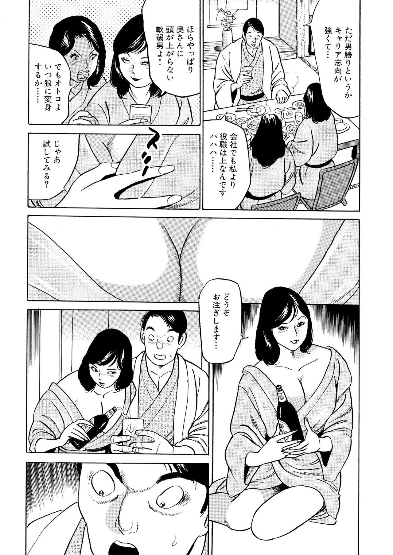 Furin Kinenbi - Page 50
