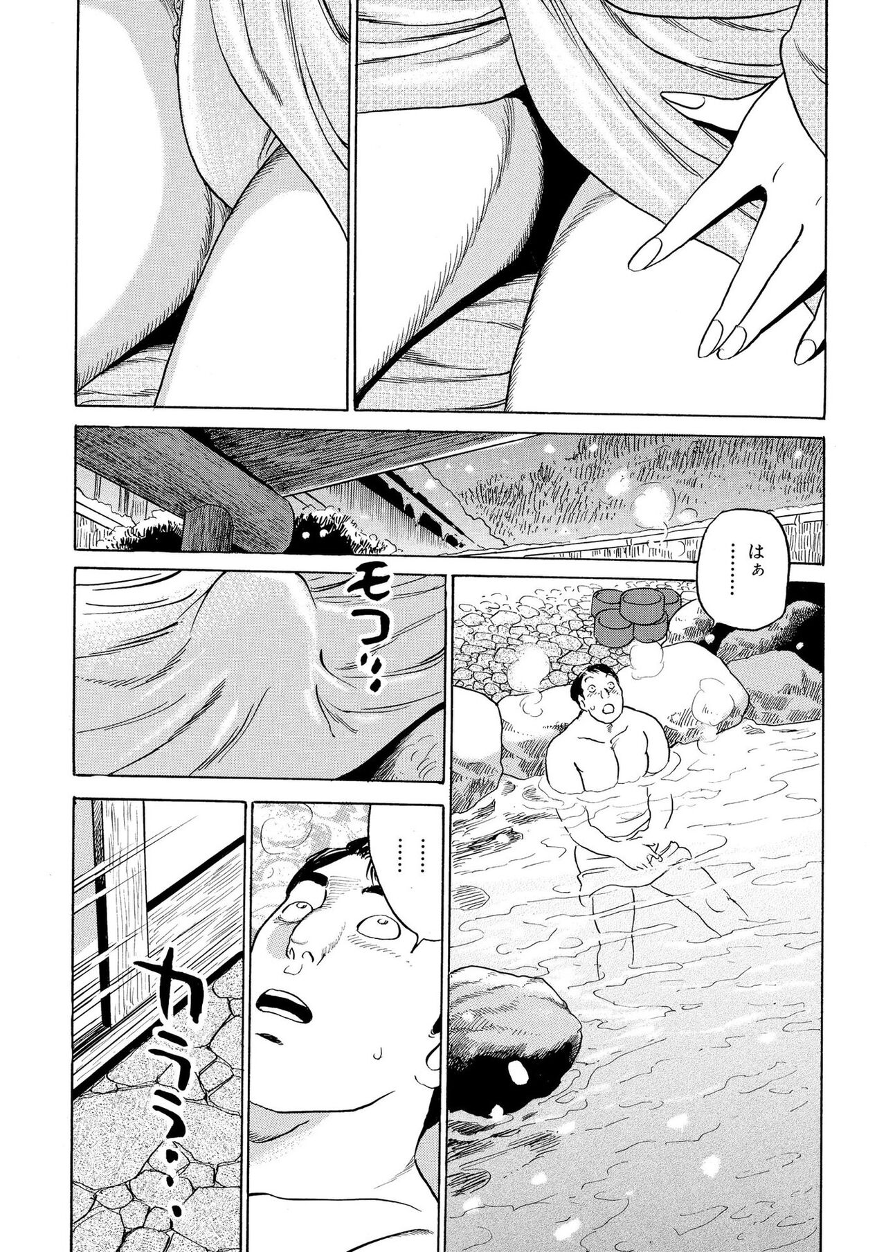 Furin Kinenbi - Page 51