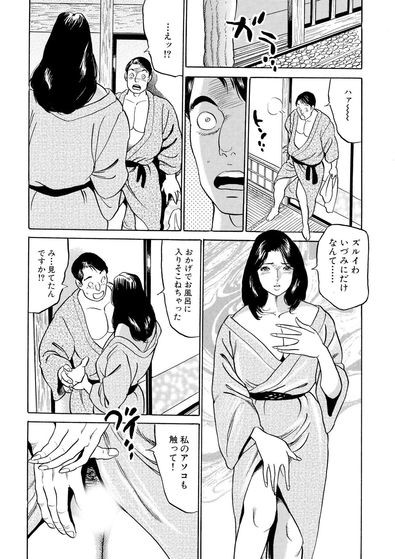 Furin Kinenbi - Page 56