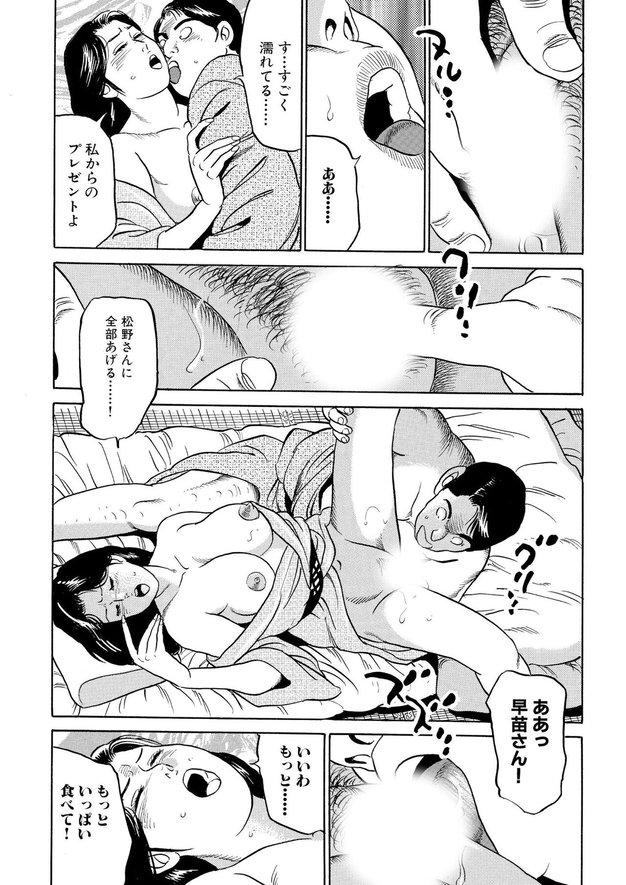 Furin Kinenbi - Page 57