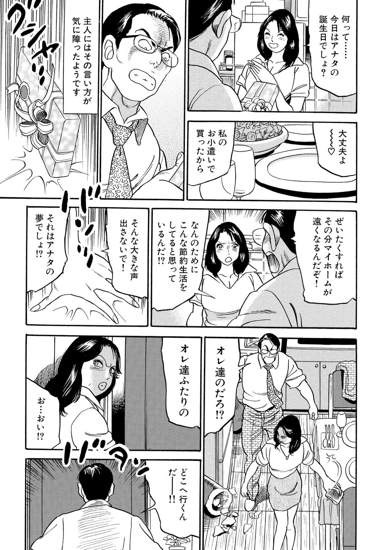 Furin Kinenbi - Page 7