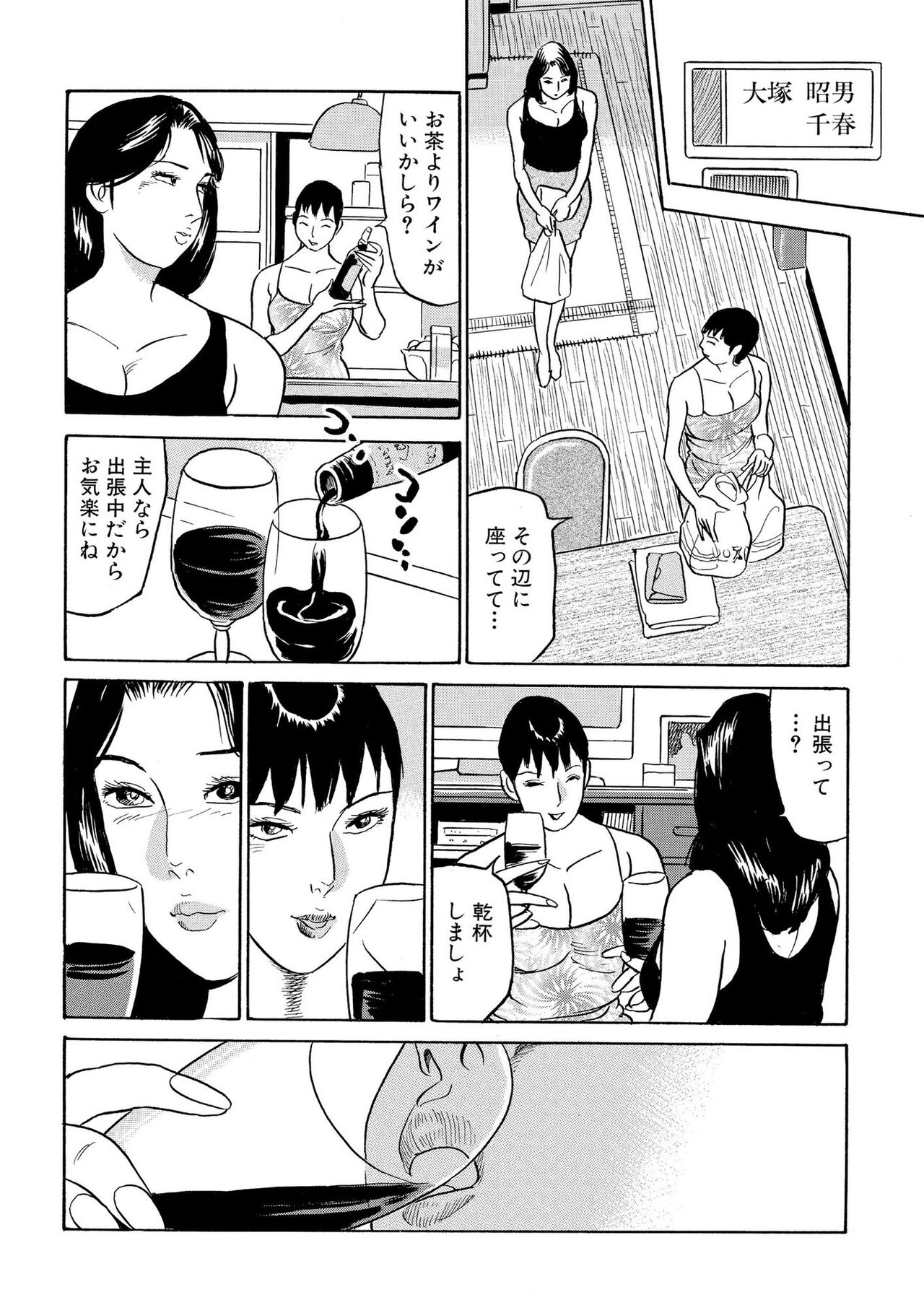 Furin Kinenbi page 72 - kissing big breasts hentai manga - read online free