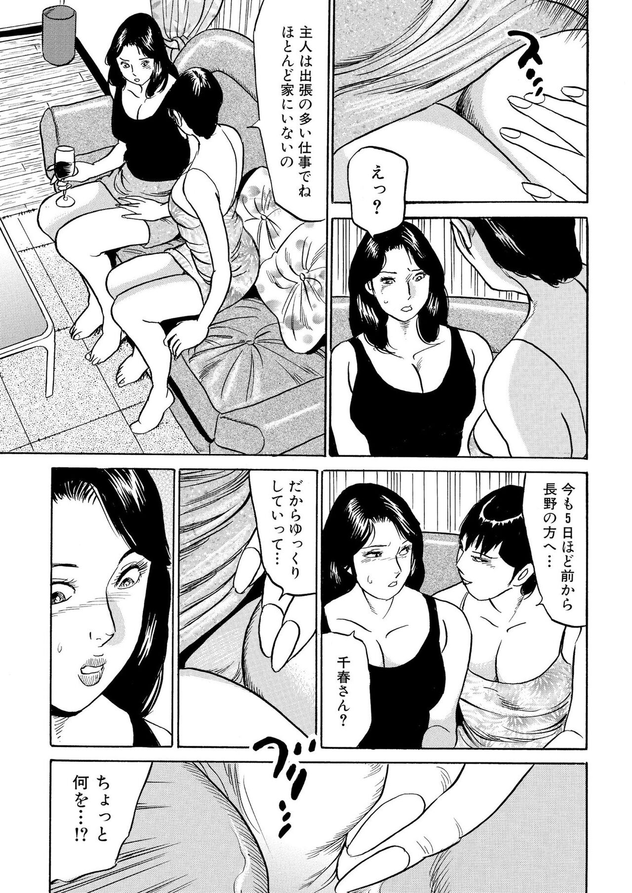 Furin Kinenbi page 73 - kissing big breasts hentai manga - read online free