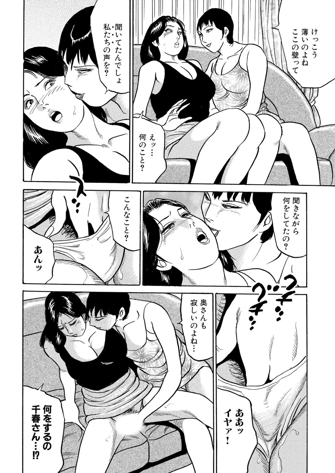 Furin Kinenbi - Page 74
