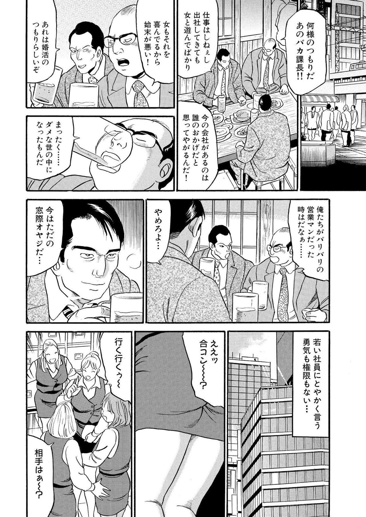 Furin Kinenbi - Page 90