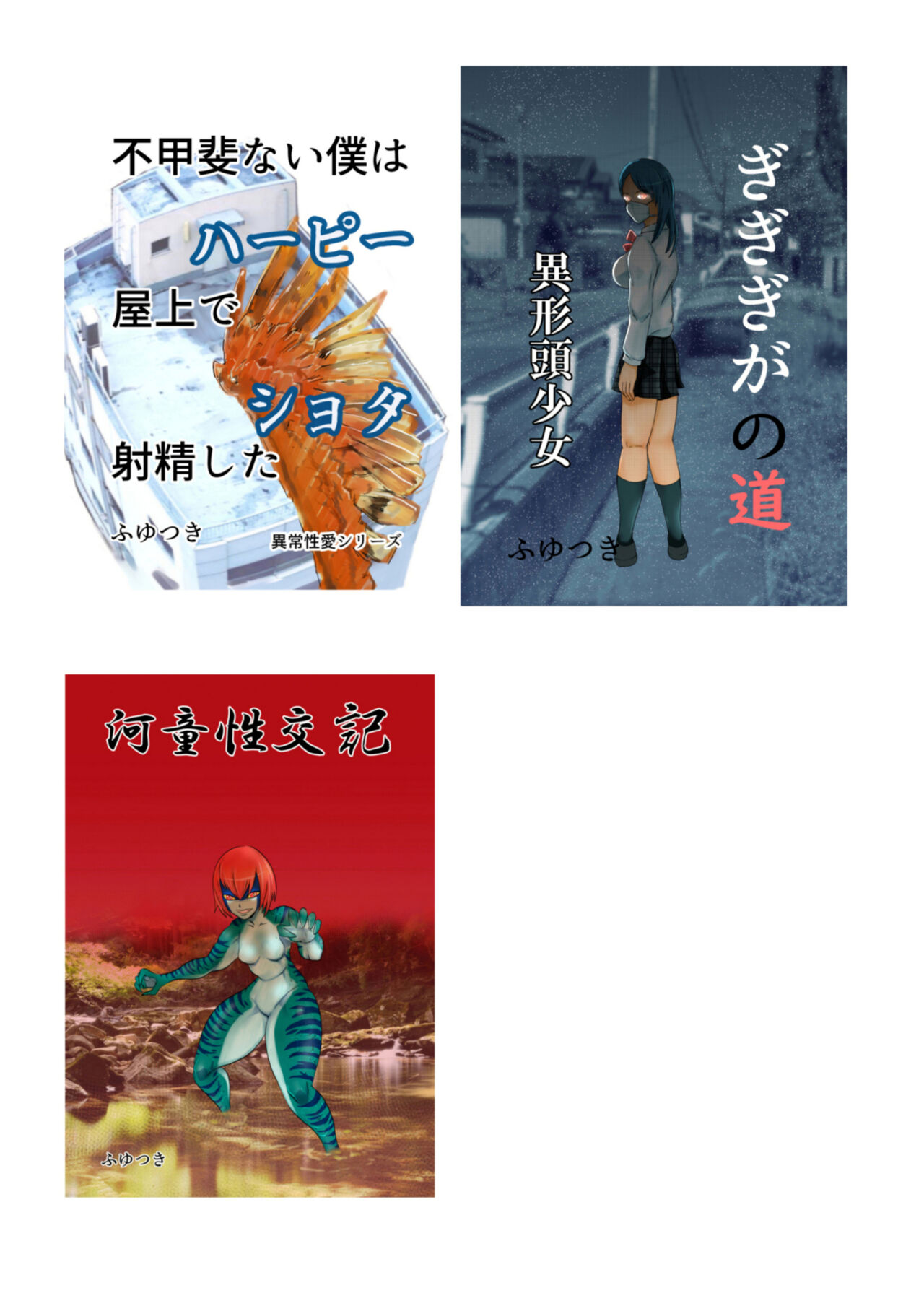 Shoushika Taisaku Ninshin Katsudou Tokku Gakuenkan Report - Page 22