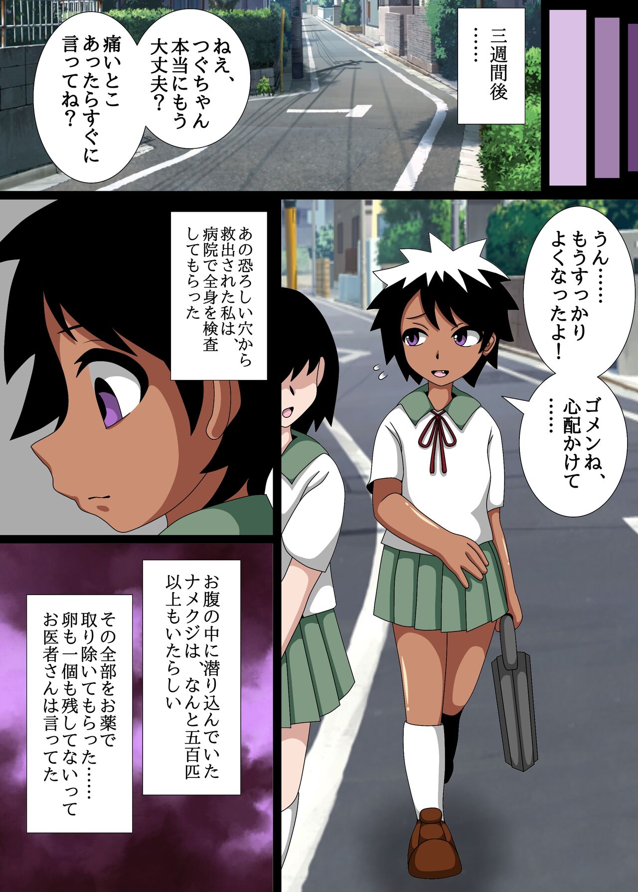 Jigoku no Slug Hole page 21 original parody - bestiality slug hentai manga - read online free