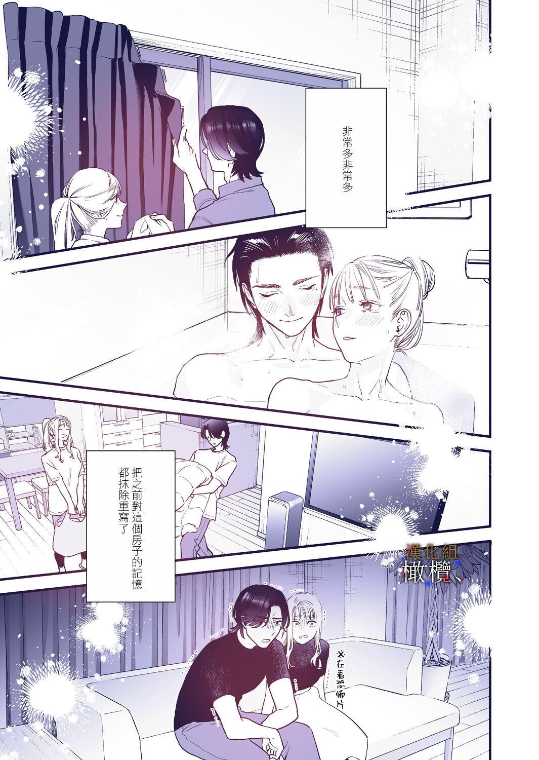 [Mushaburu (Musha Sabu)] Suki ni nattara dame, Nano ni -Watashi no Ie ni Korogarikonda Juushofutei Mushoku Pochi- | 明明不可以喜歡上的。 借住在我家的居無定所無業遊民 波奇 [Chinese] [橄榄汉化组] [Digital] page 35 original parody - scanmark hentai manga - read online free